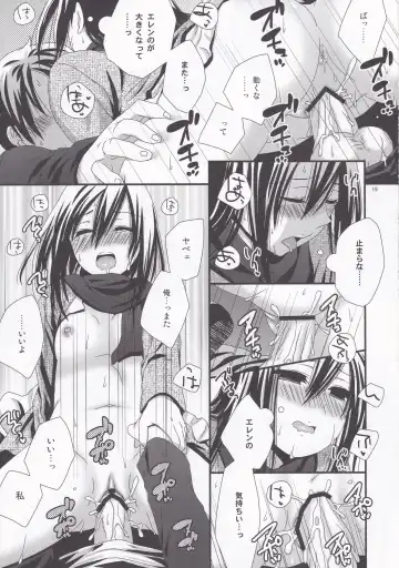 [Saeki Kura] Eren no Tame Nara Nandemo Sasete Fhentai - Page 21