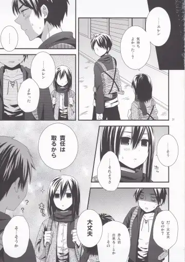 [Saeki Kura] Eren no Tame Nara Nandemo Sasete Fhentai - Page 23