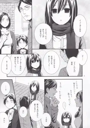 [Saeki Kura] Eren no Tame Nara Nandemo Sasete Fhentai - Page 7