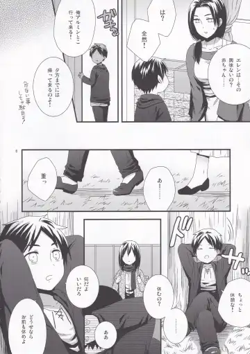 [Saeki Kura] Eren no Tame Nara Nandemo Sasete Fhentai - Page 8