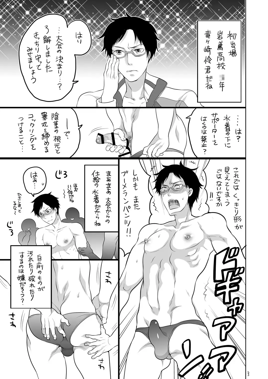 [Inochi Wazuka] Rock black kite, Senior High School, Participation Record Fhentai - Page 2