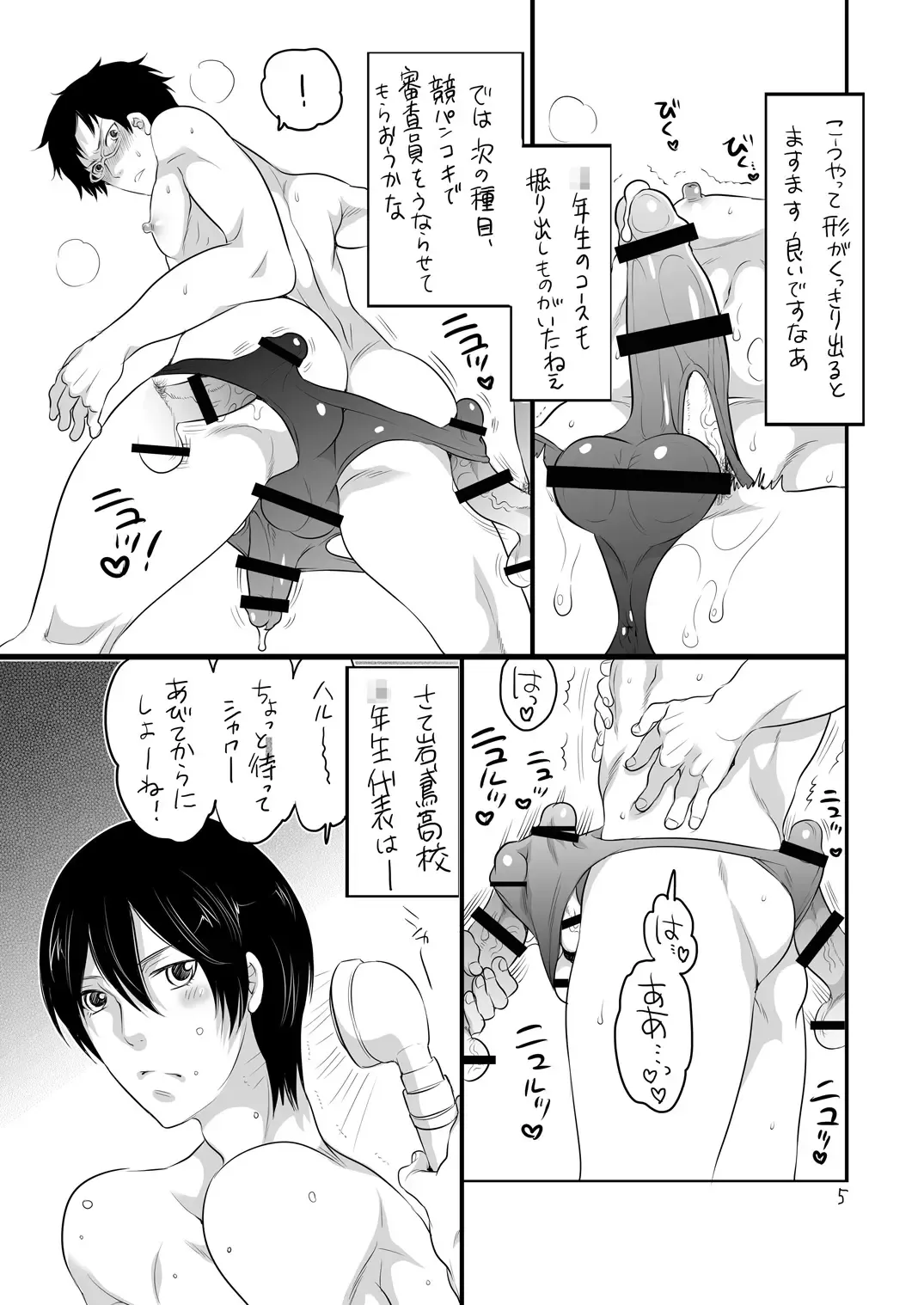 [Inochi Wazuka] Rock black kite, Senior High School, Participation Record Fhentai - Page 4