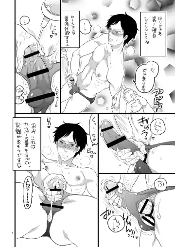 [Inochi Wazuka] Rock black kite, Senior High School, Participation Record Fhentai - Page 3