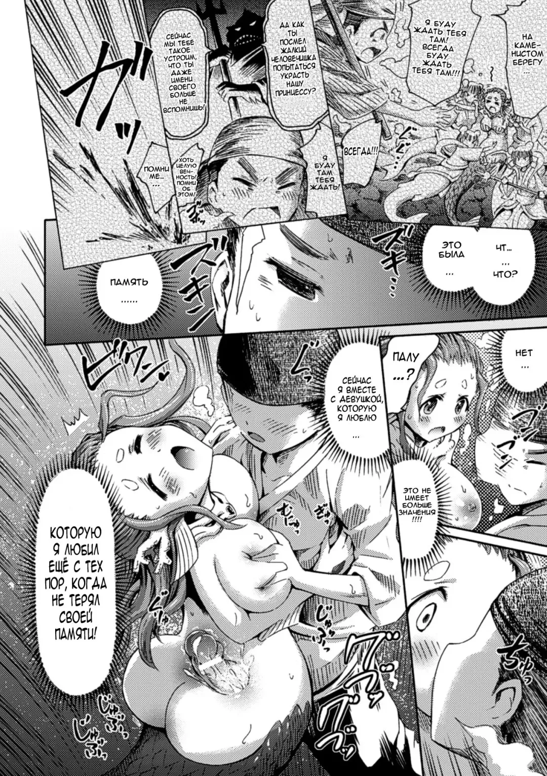 [Horitomo] Sweet Mermaid | Моя милая русалочка Fhentai - Page 10