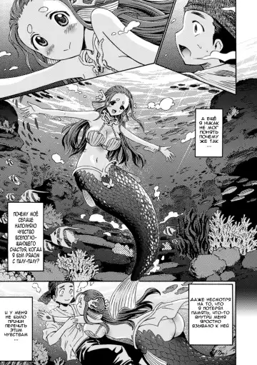 [Horitomo] Sweet Mermaid | Моя милая русалочка Fhentai - Page 3