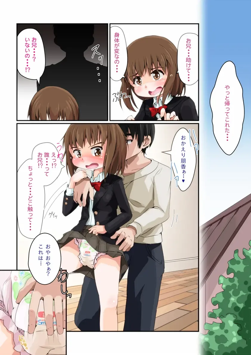 [Hoono Yurumu] Kore Biyaku janakute Rinyouzai da!! Fhentai - Page 16