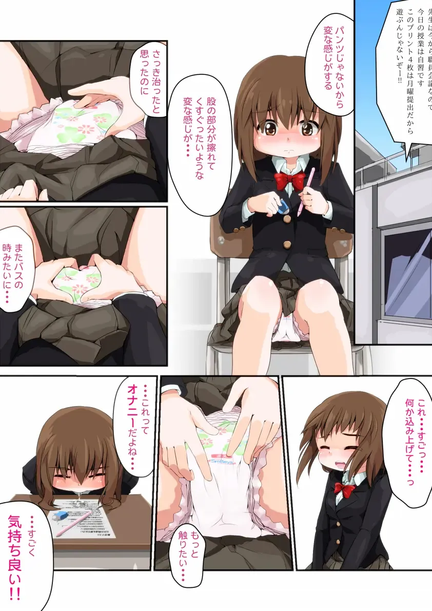 [Hoono Yurumu] Kore Biyaku janakute Rinyouzai da!! Fhentai - Page 41