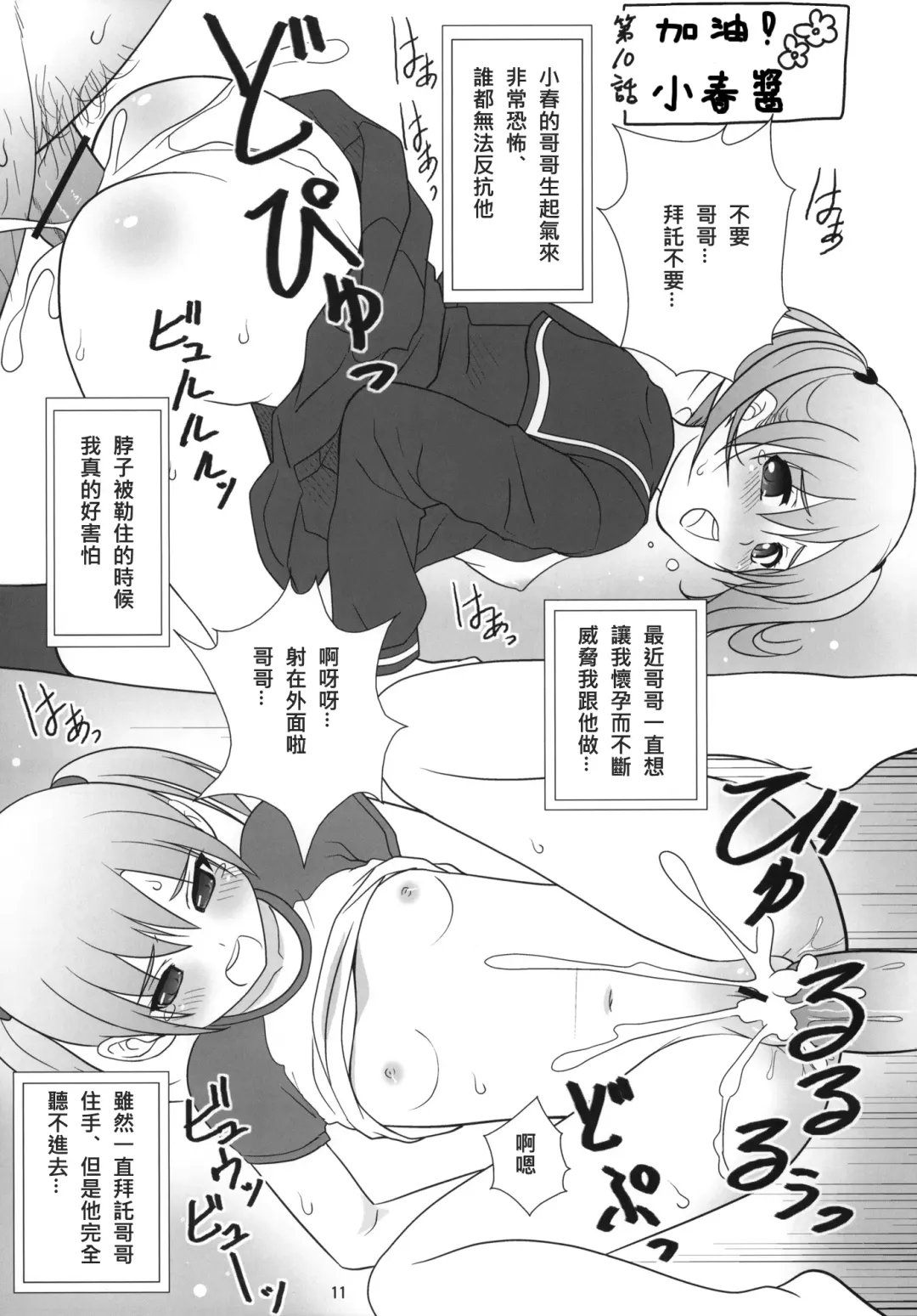 [Nonohara Miki] COPERA #02 Fhentai - Page 12