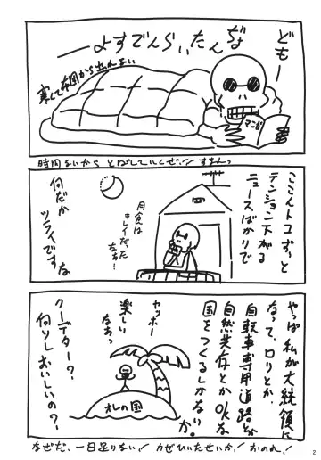 [Nonohara Miki] COPERA #02 Fhentai - Page 3