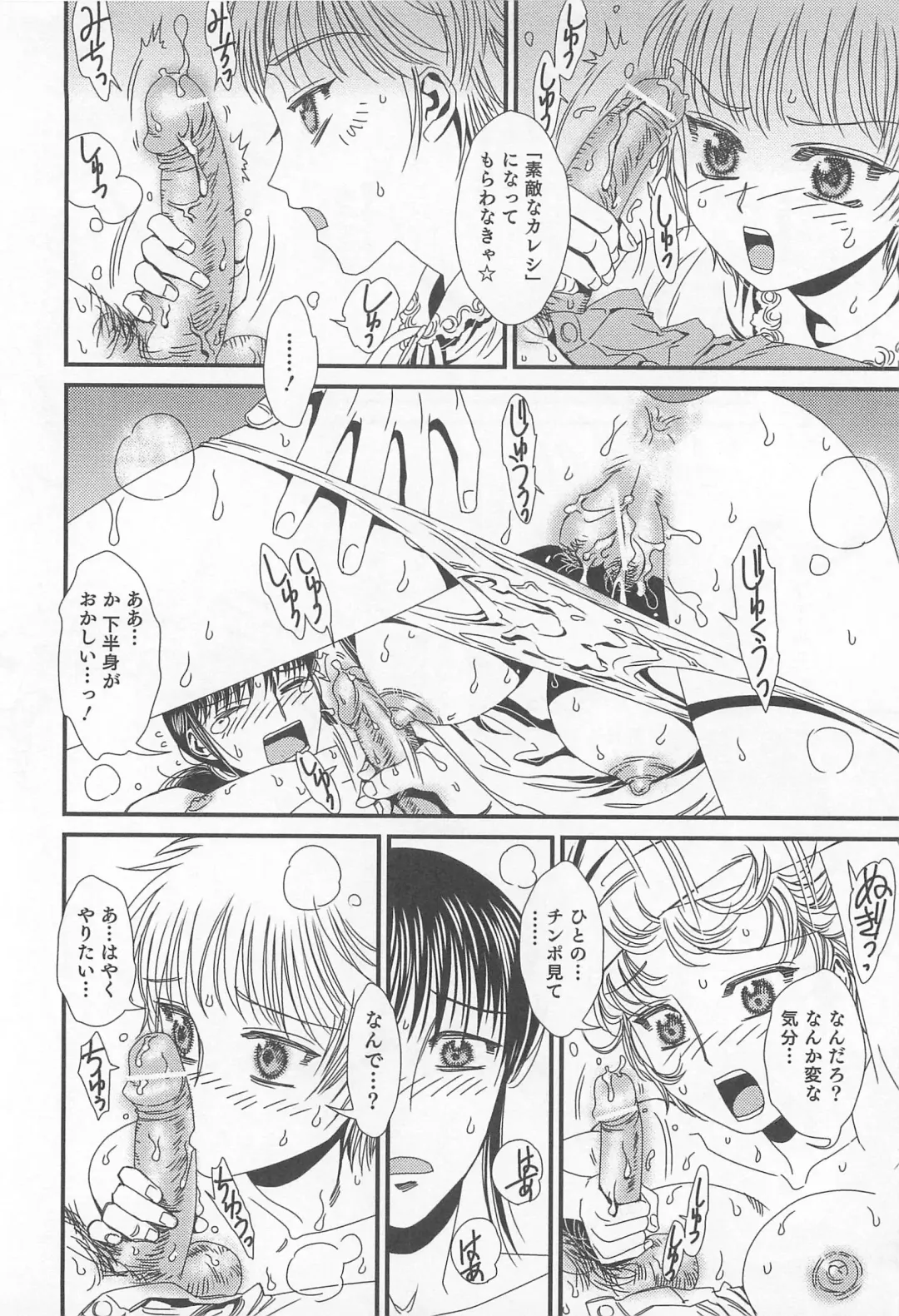 Nyotaika! Paradise 02 Fhentai - Page 117