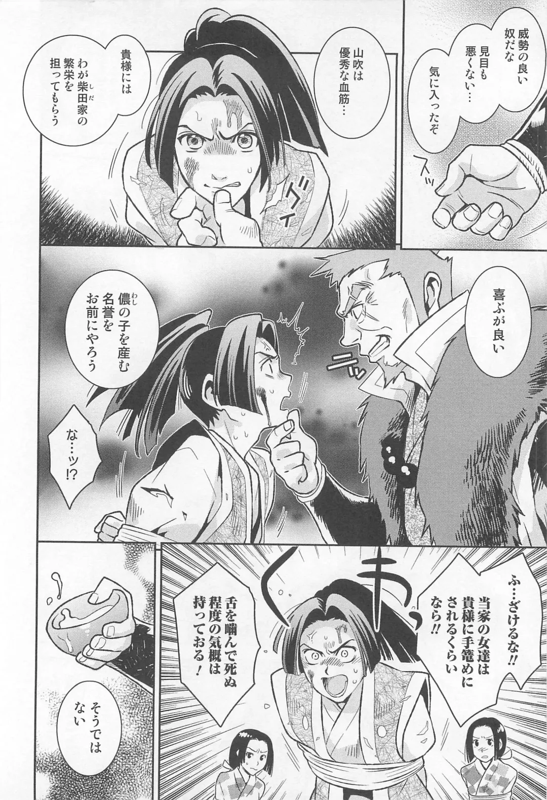 Nyotaika! Paradise 02 Fhentai - Page 127