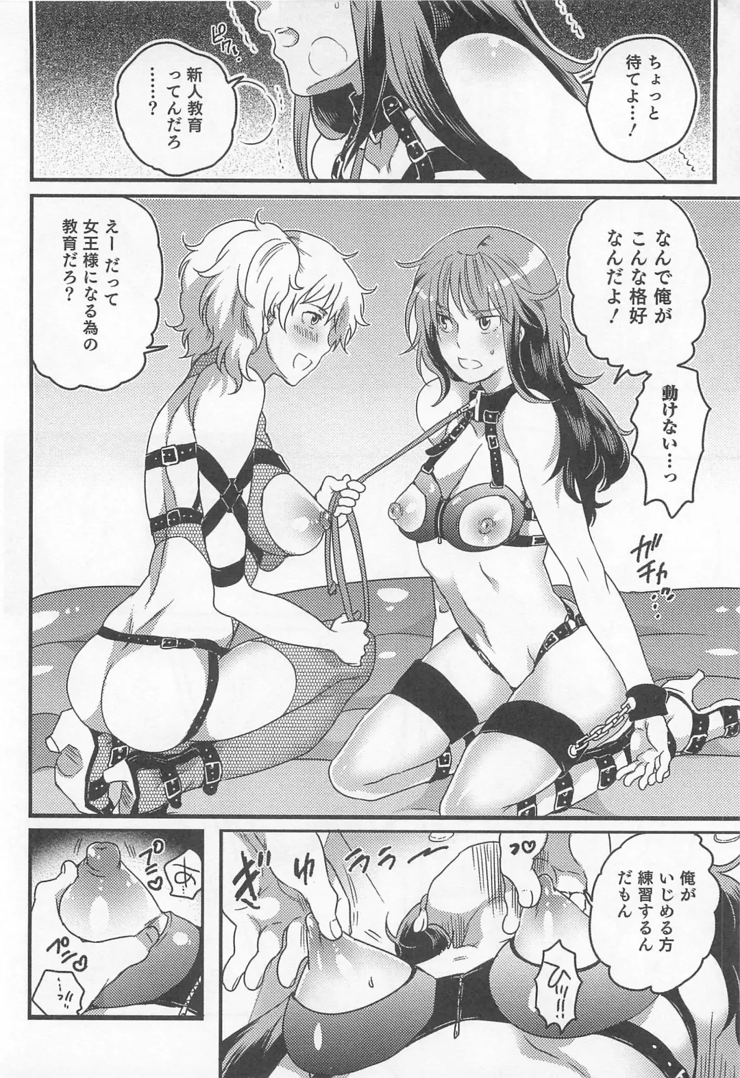 Nyotaika! Paradise 02 Fhentai - Page 13