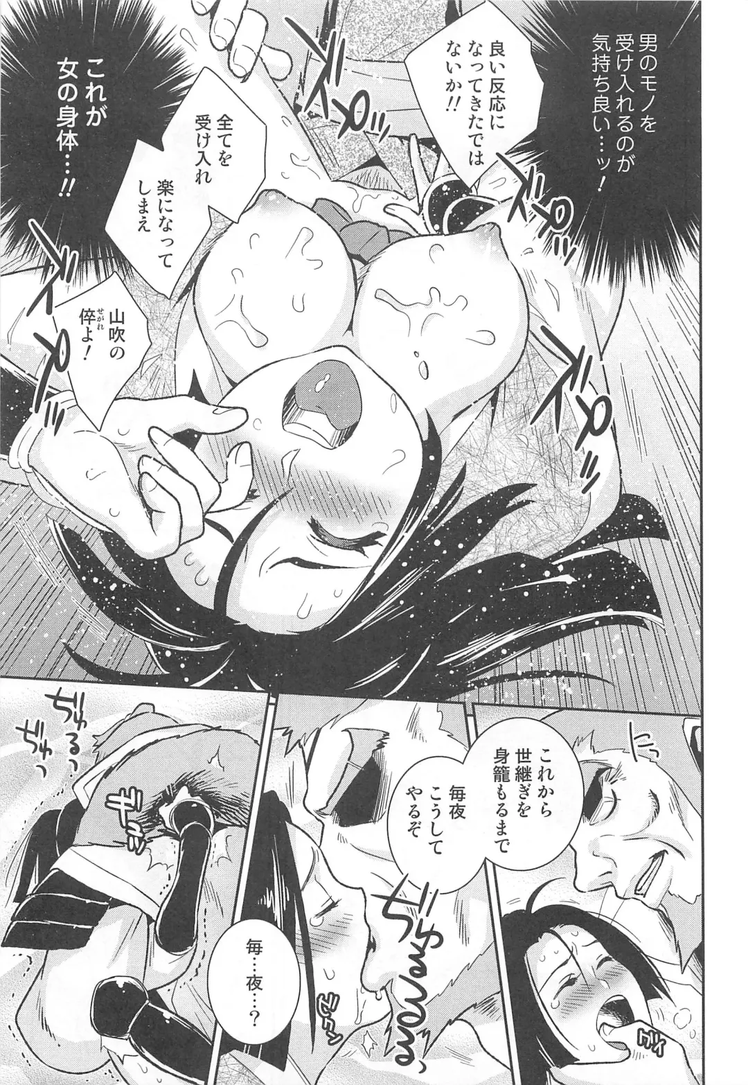 Nyotaika! Paradise 02 Fhentai - Page 138