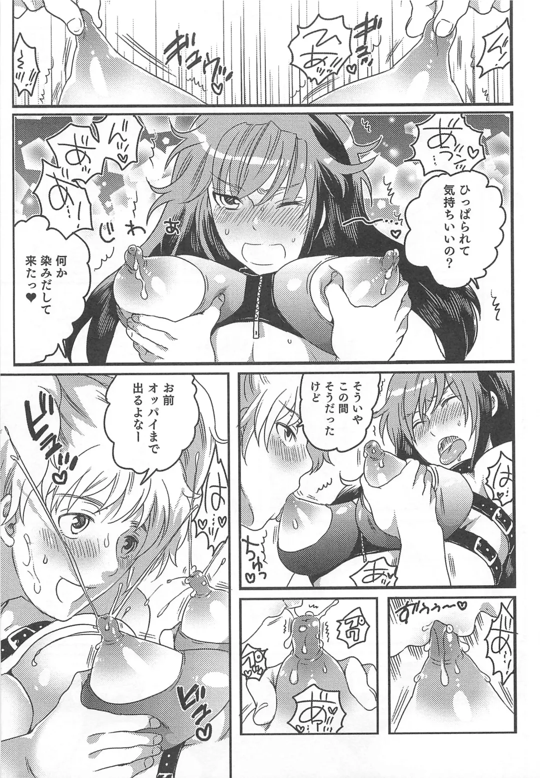 Nyotaika! Paradise 02 Fhentai - Page 14