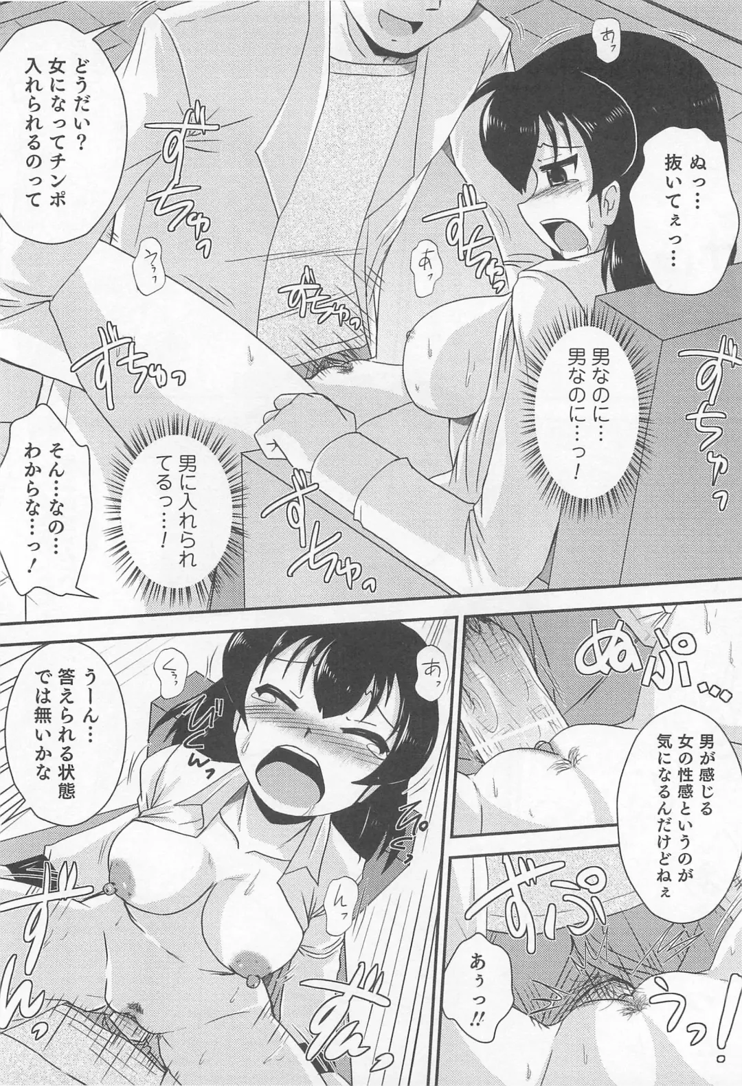 Nyotaika! Paradise 02 Fhentai - Page 153