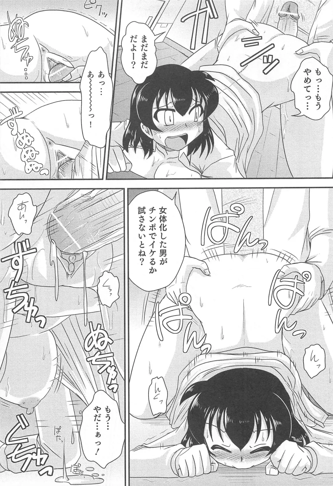 Nyotaika! Paradise 02 Fhentai - Page 156