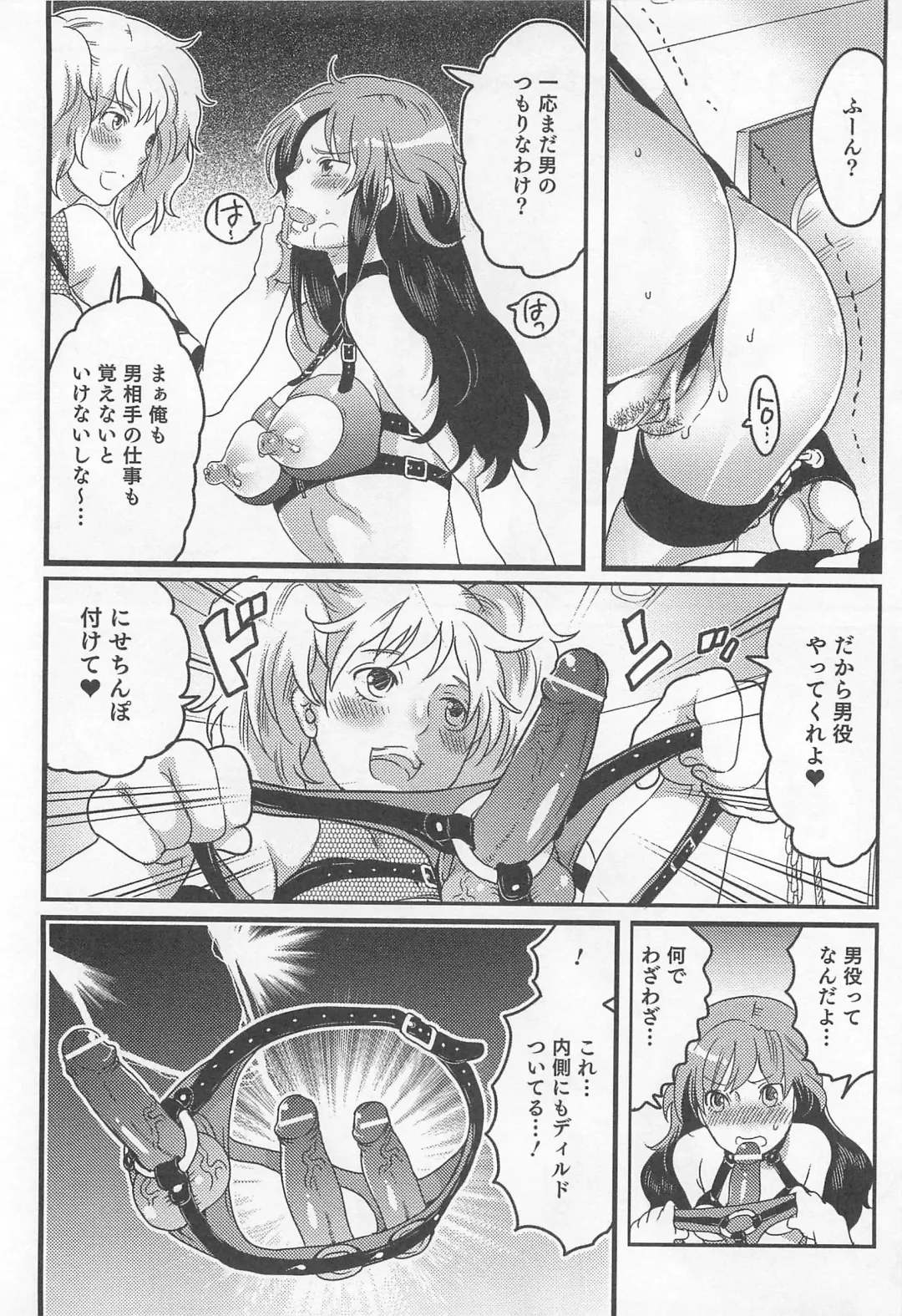 Nyotaika! Paradise 02 Fhentai - Page 17