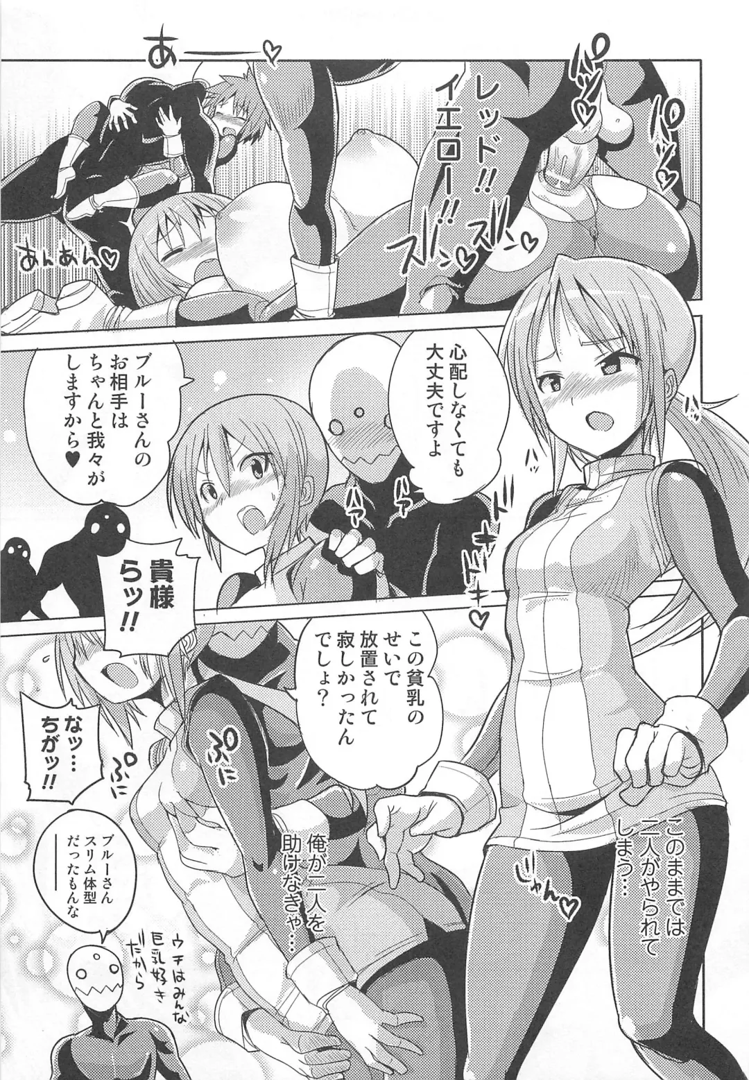 Nyotaika! Paradise 02 Fhentai - Page 40