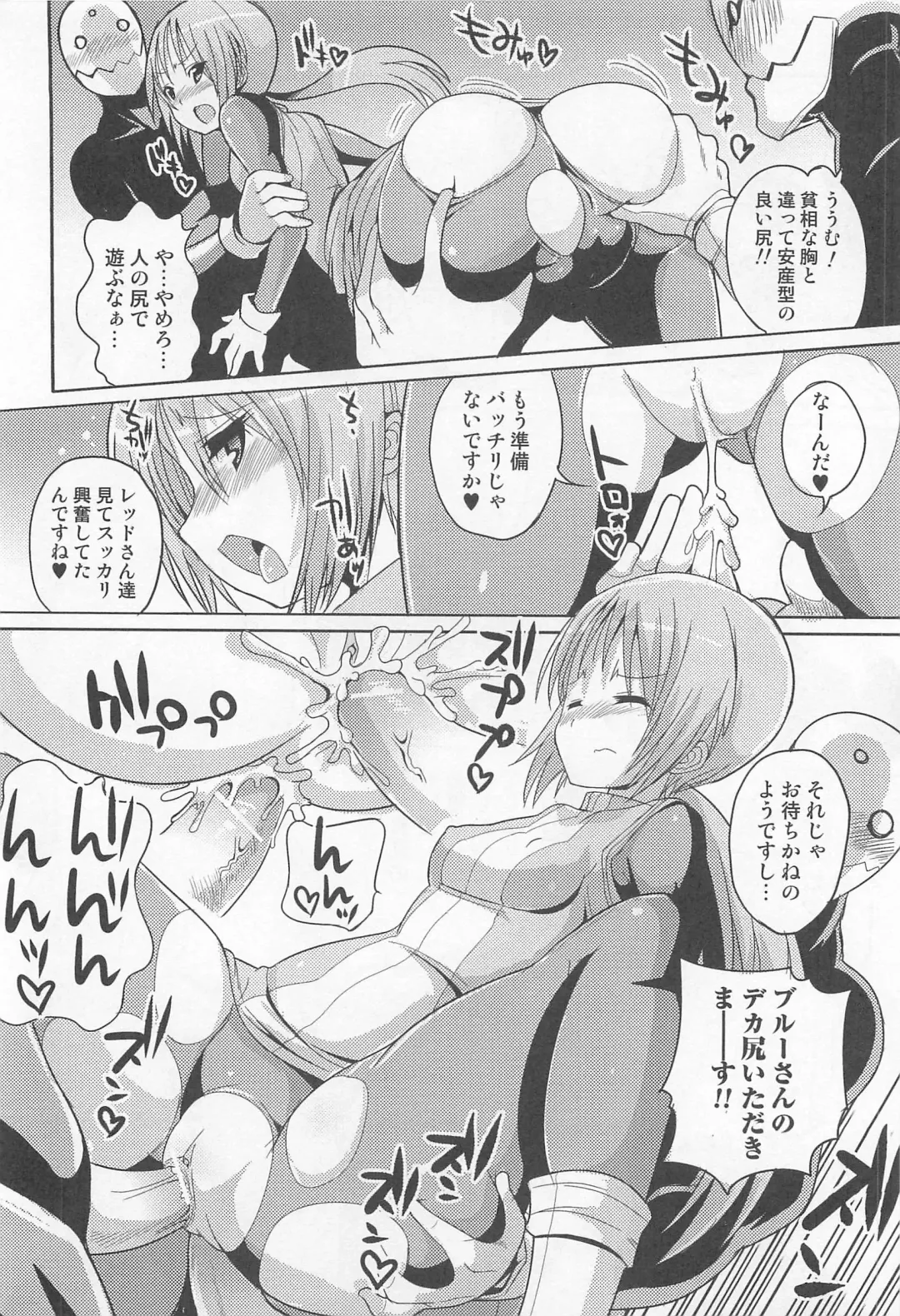 Nyotaika! Paradise 02 Fhentai - Page 41