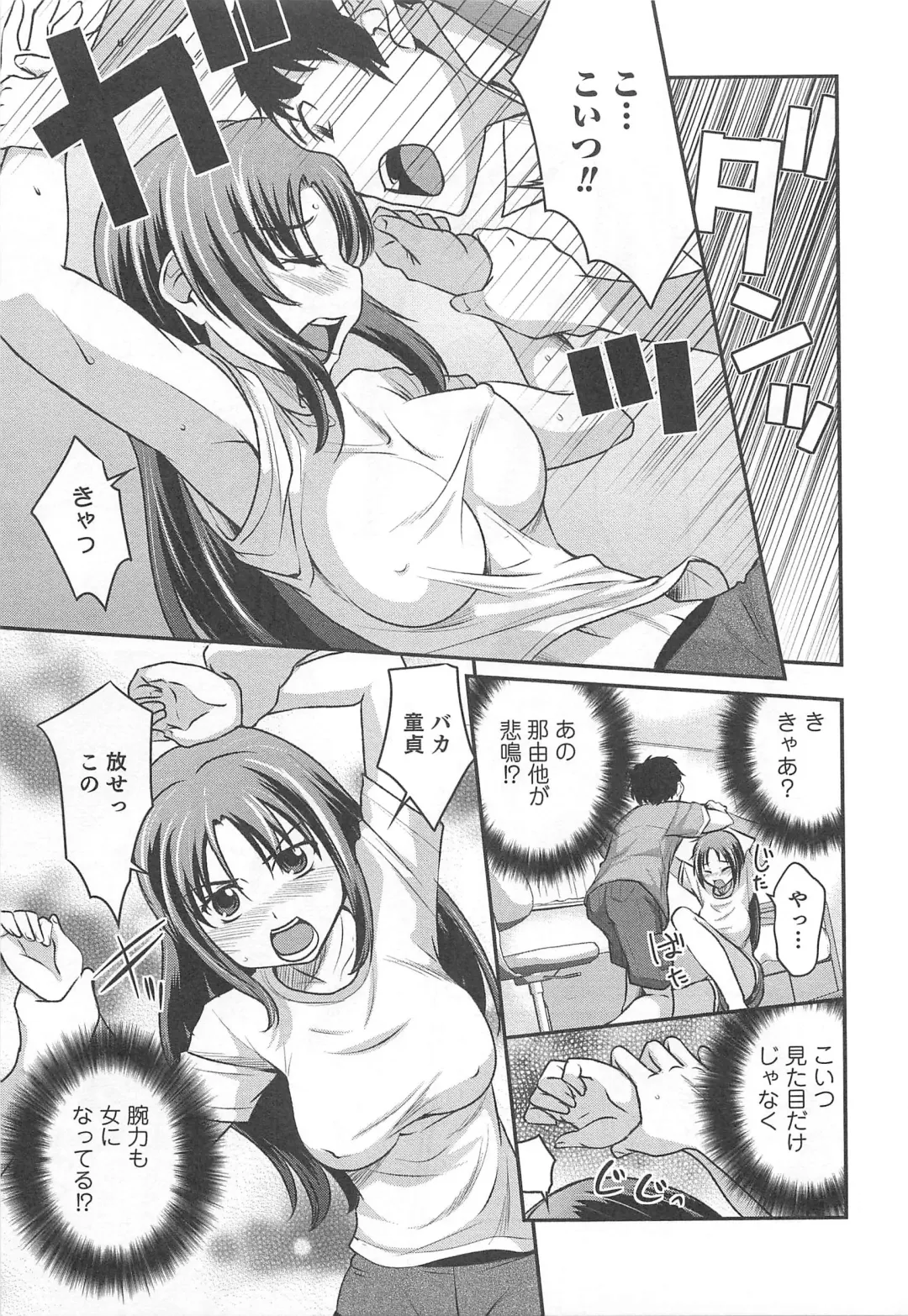 Nyotaika! Paradise 02 Fhentai - Page 48