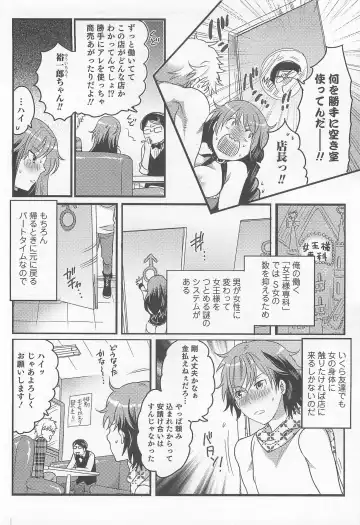 Nyotaika! Paradise 02 Fhentai - Page 11