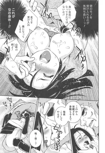Nyotaika! Paradise 02 Fhentai - Page 138