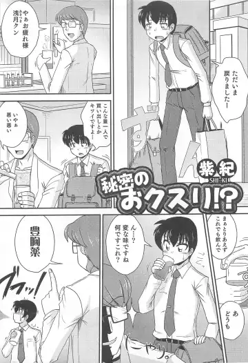 Nyotaika! Paradise 02 Fhentai - Page 144