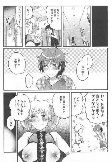 Nyotaika! Paradise 02 Fhentai - Page 26