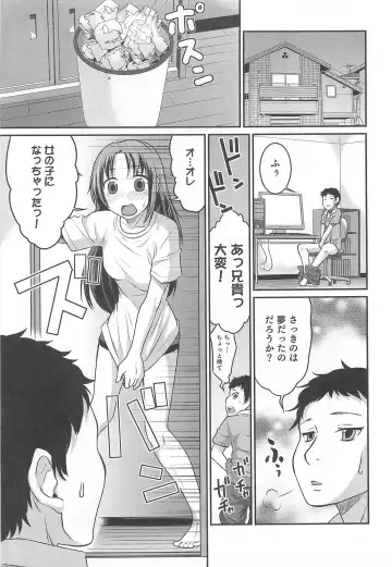 Nyotaika! Paradise 02 Fhentai - Page 44