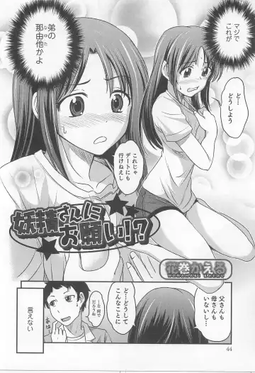 Nyotaika! Paradise 02 Fhentai - Page 45