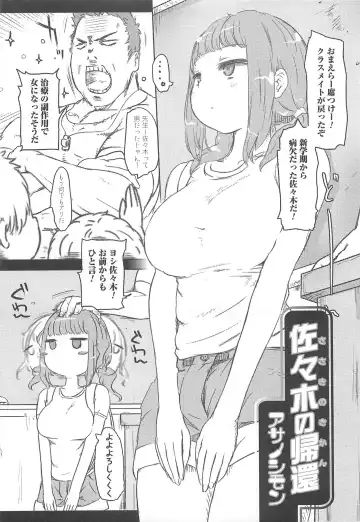 Nyotaika! Paradise 02 Fhentai - Page 80