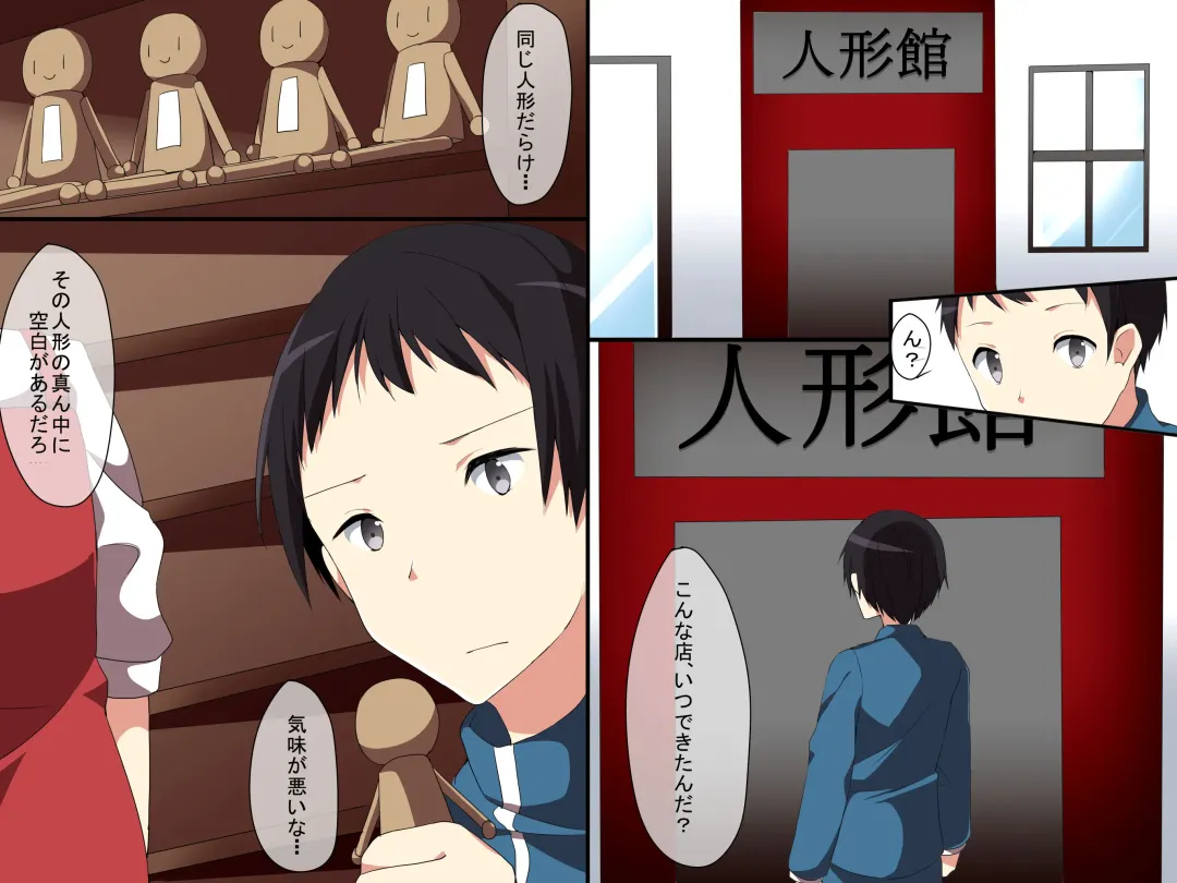 [Cresc-dol] Ayatsuri Doll Fhentai - Page 4