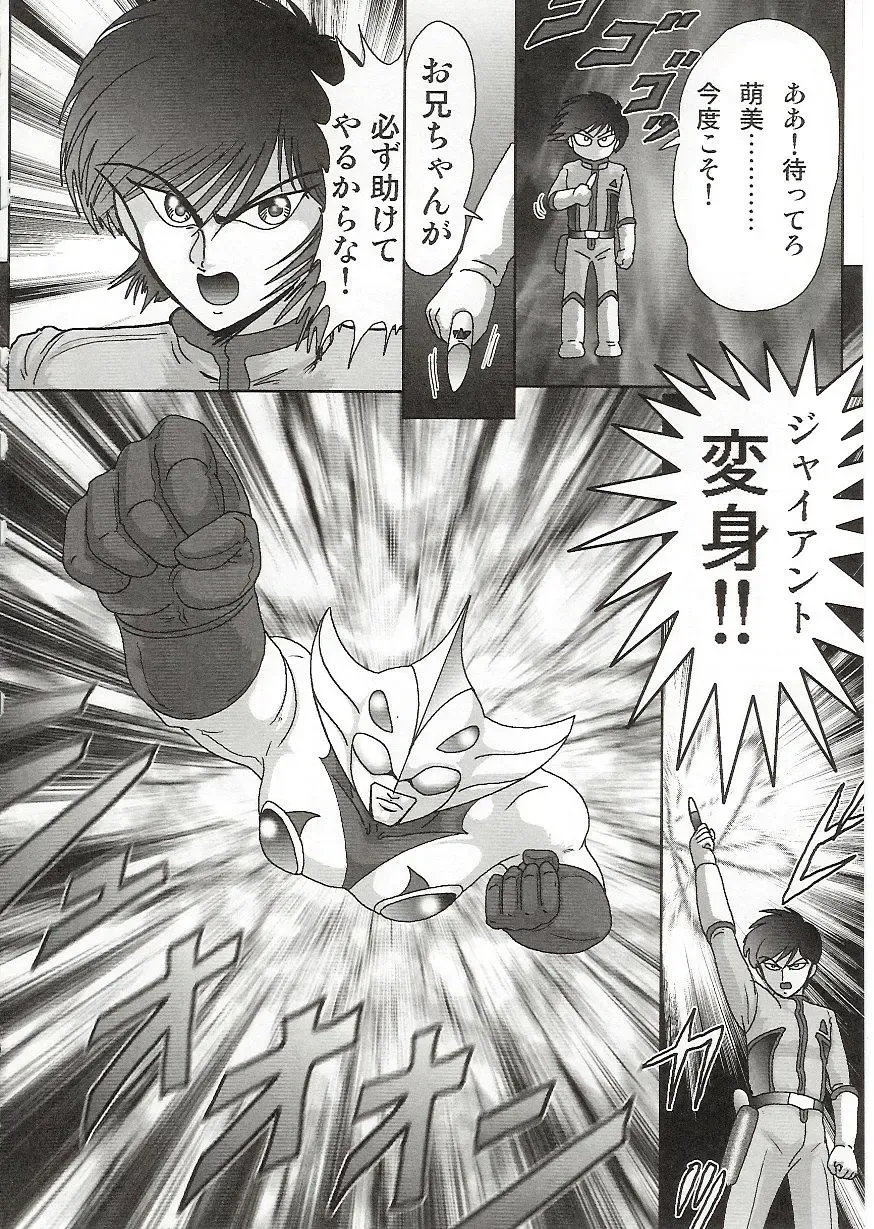 [Kamitou Masaki] Imouto Boueitai Gian Tester Fhentai - Page 125