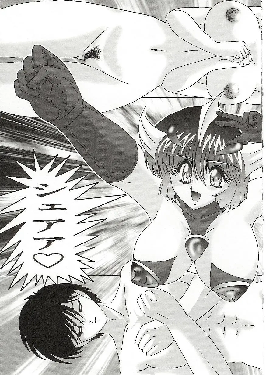[Kamitou Masaki] Imouto Boueitai Gian Tester Fhentai - Page 134