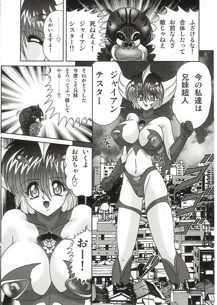 [Kamitou Masaki] Imouto Boueitai Gian Tester Fhentai - Page 137