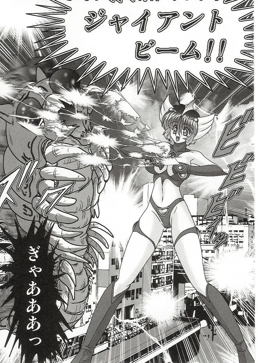 [Kamitou Masaki] Imouto Boueitai Gian Tester Fhentai - Page 138