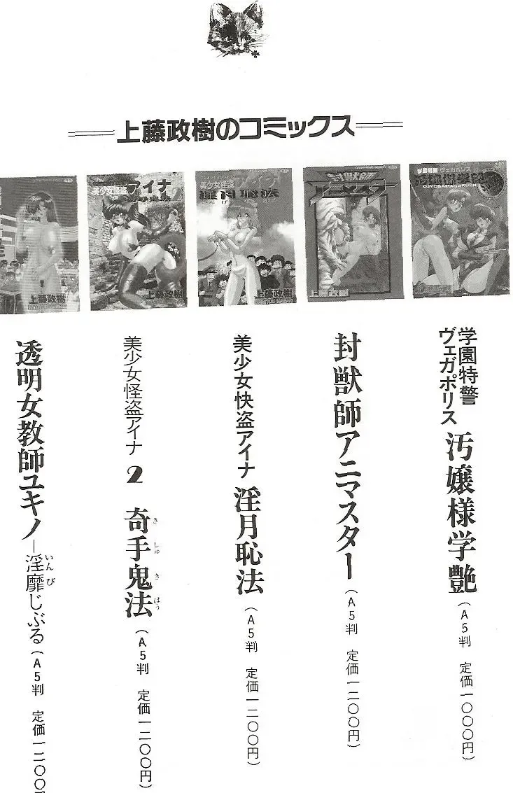 [Kamitou Masaki] Imouto Boueitai Gian Tester Fhentai - Page 143