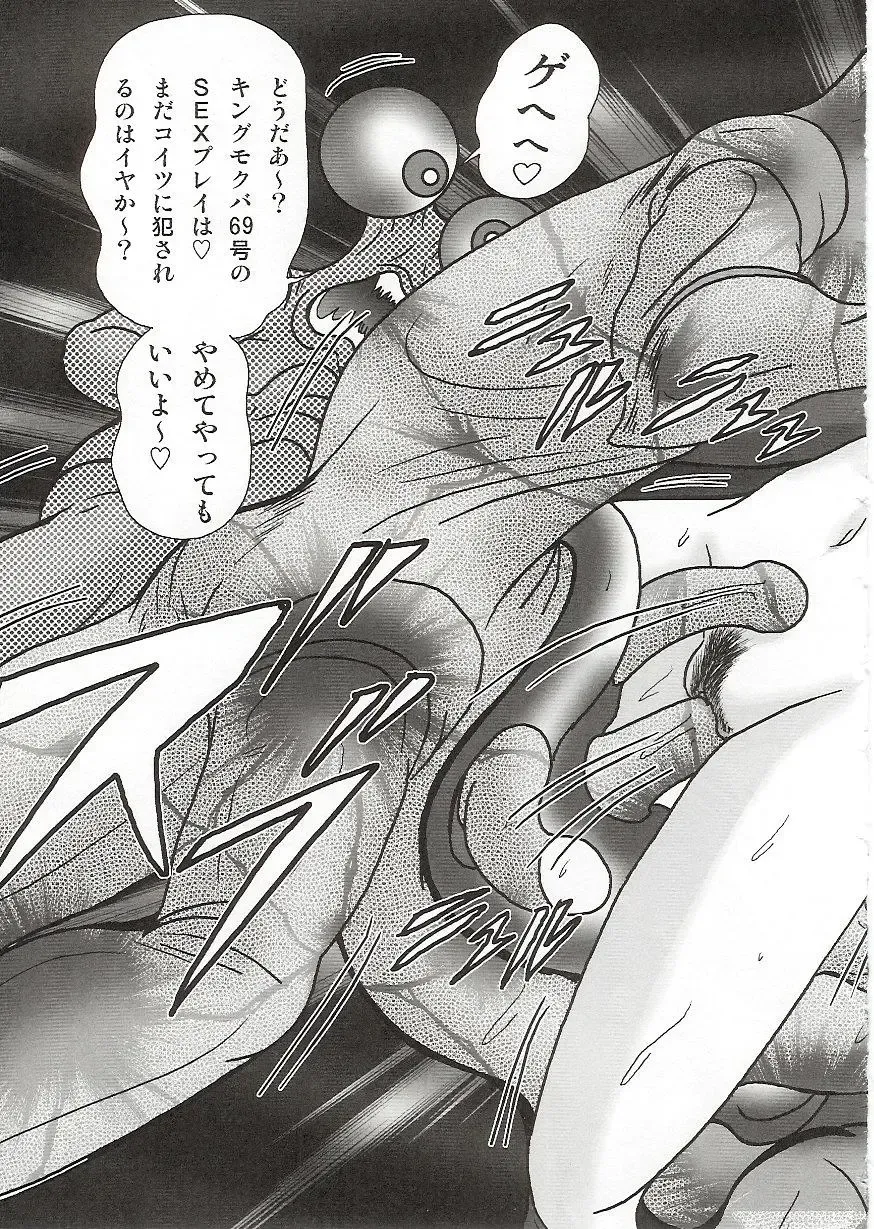 [Kamitou Masaki] Imouto Boueitai Gian Tester Fhentai - Page 68