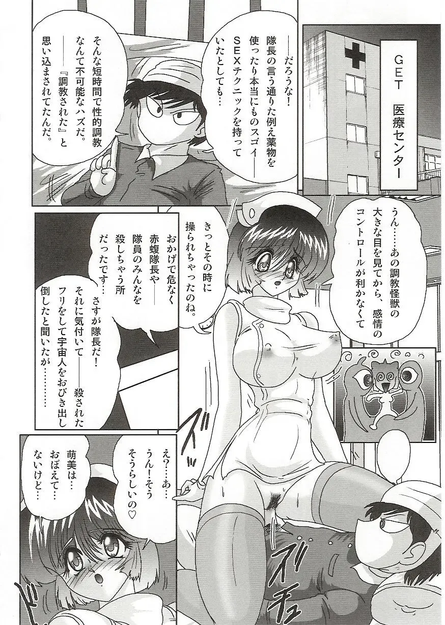 [Kamitou Masaki] Imouto Boueitai Gian Tester Fhentai - Page 79