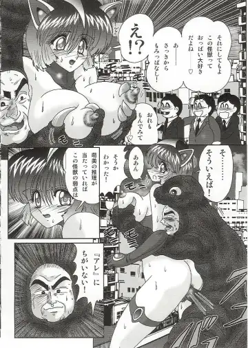 [Kamitou Masaki] Imouto Boueitai Gian Tester Fhentai - Page 103