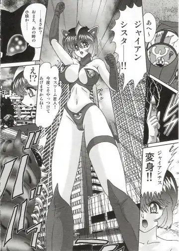 [Kamitou Masaki] Imouto Boueitai Gian Tester Fhentai - Page 117