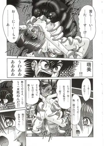 [Kamitou Masaki] Imouto Boueitai Gian Tester Fhentai - Page 124