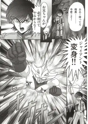 [Kamitou Masaki] Imouto Boueitai Gian Tester Fhentai - Page 125