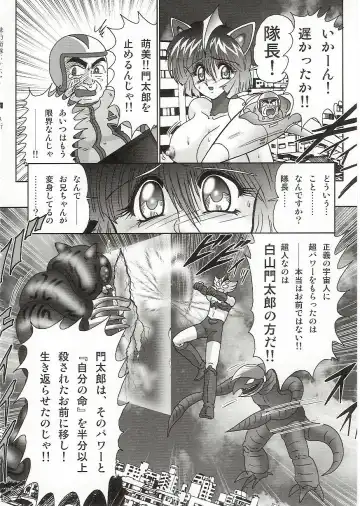 [Kamitou Masaki] Imouto Boueitai Gian Tester Fhentai - Page 129