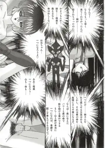 [Kamitou Masaki] Imouto Boueitai Gian Tester Fhentai - Page 133