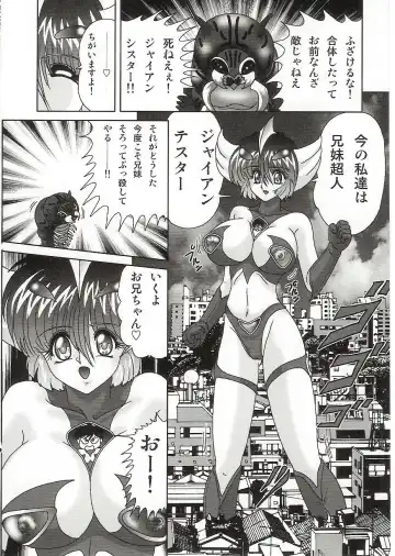 [Kamitou Masaki] Imouto Boueitai Gian Tester Fhentai - Page 137