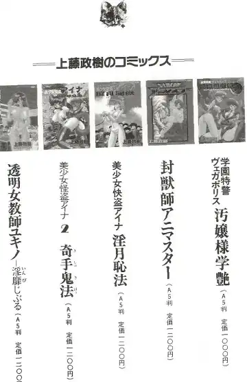 [Kamitou Masaki] Imouto Boueitai Gian Tester Fhentai - Page 143