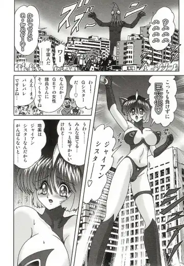 [Kamitou Masaki] Imouto Boueitai Gian Tester Fhentai - Page 25