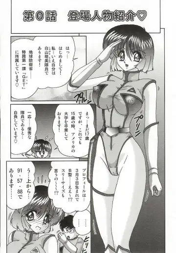 [Kamitou Masaki] Imouto Boueitai Gian Tester Fhentai - Page 3