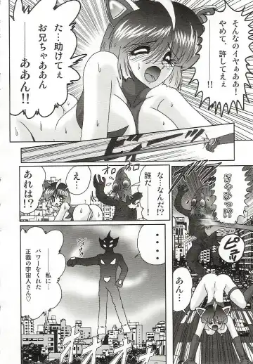 [Kamitou Masaki] Imouto Boueitai Gian Tester Fhentai - Page 33